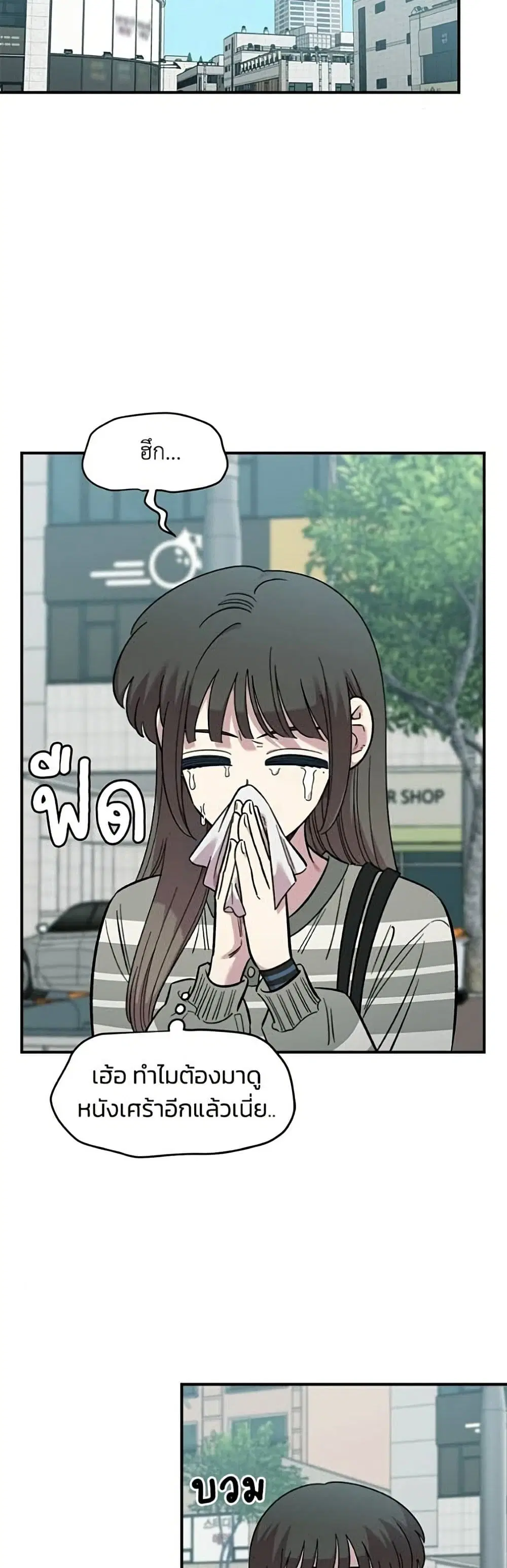 Childhood Friend Complex ตอนที่ 76 หน้า 3