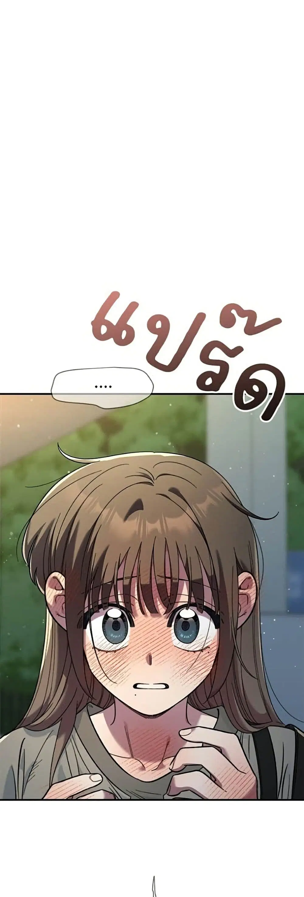 Childhood Friend Complex ตอนที่ 77 หน้า 2