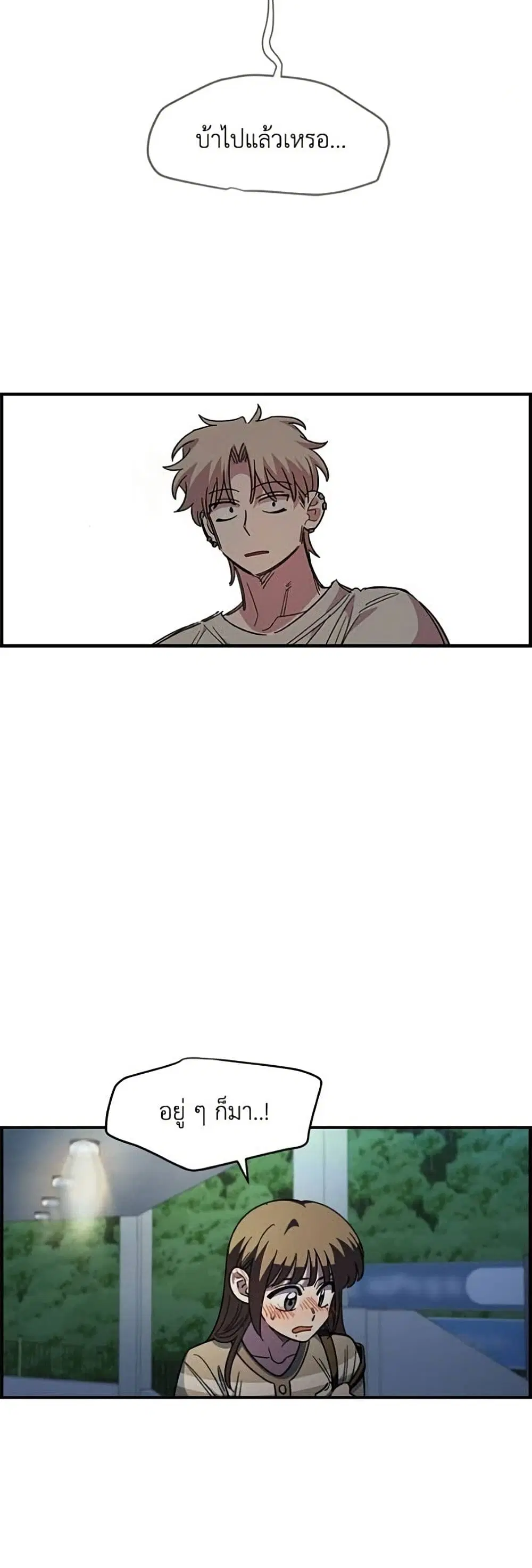 Childhood Friend Complex ตอนที่ 77 หน้า 3