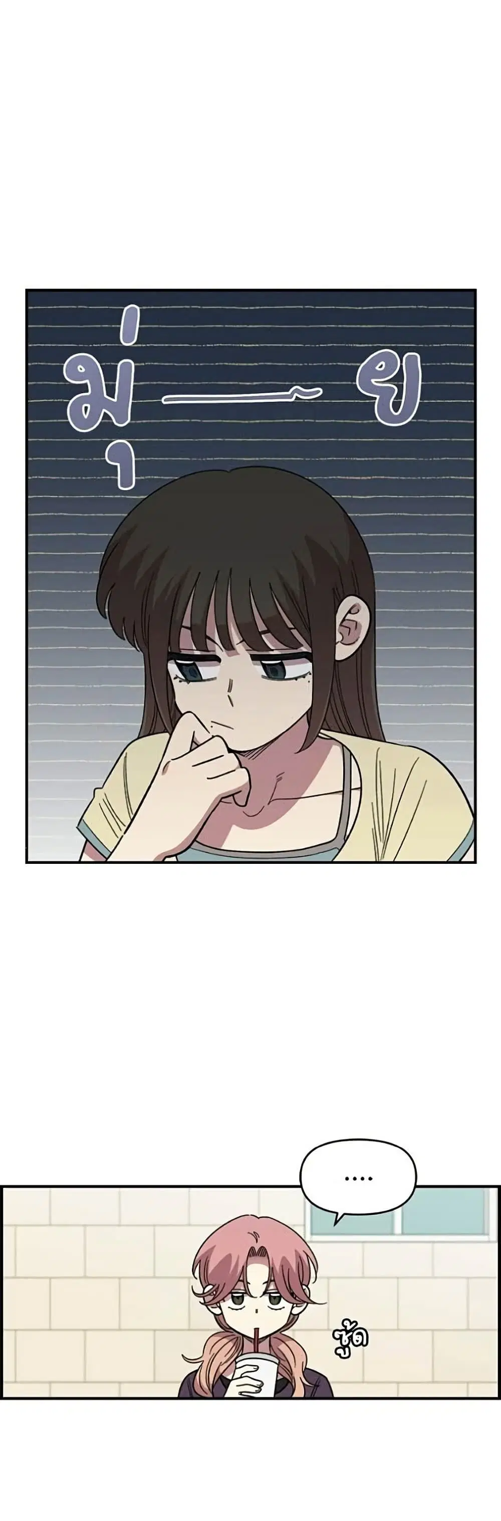 Childhood Friend Complex ตอนที่ 78 หน้า 2