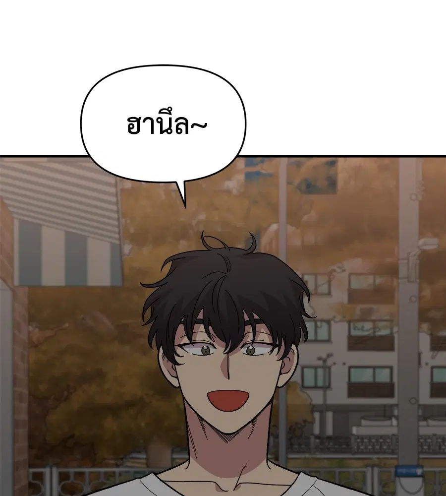 Childhood Friend Complex ตอนที่ 8 หน้า 2