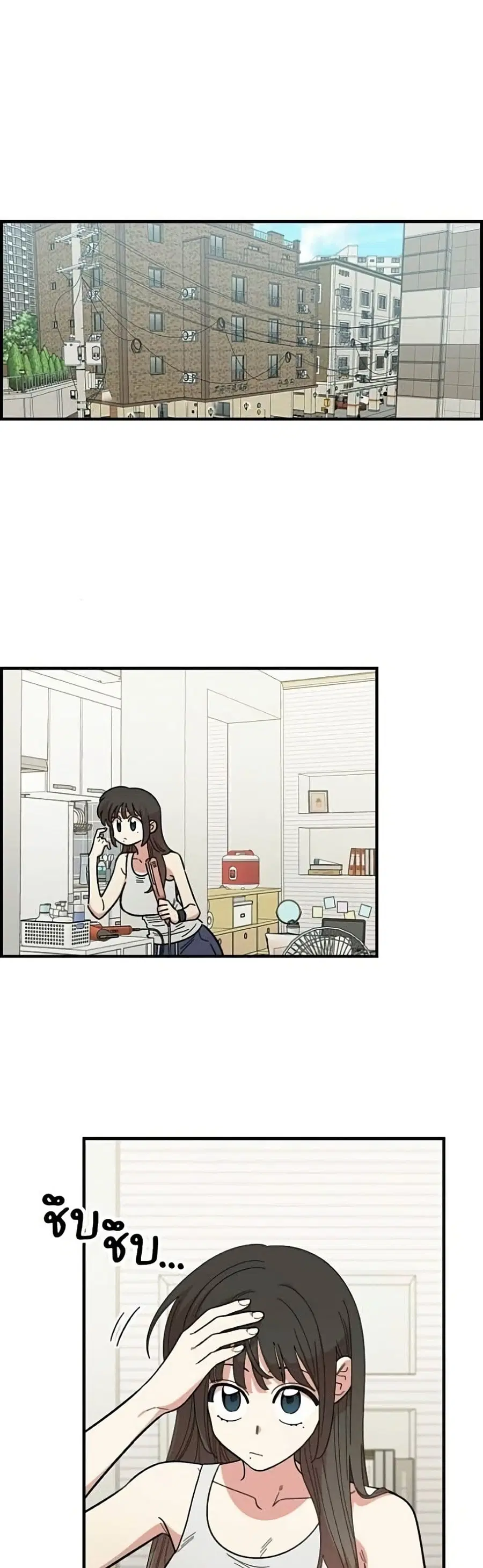 Childhood Friend Complex ตอนที่ 80 หน้า 2
