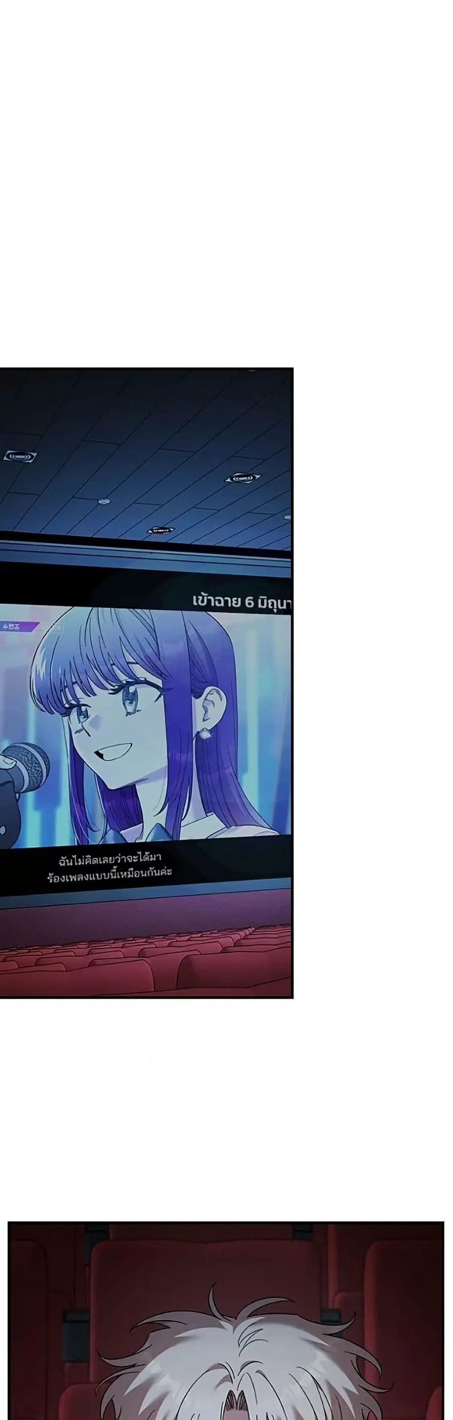 Childhood Friend Complex ตอนที่ 81 หน้า 2