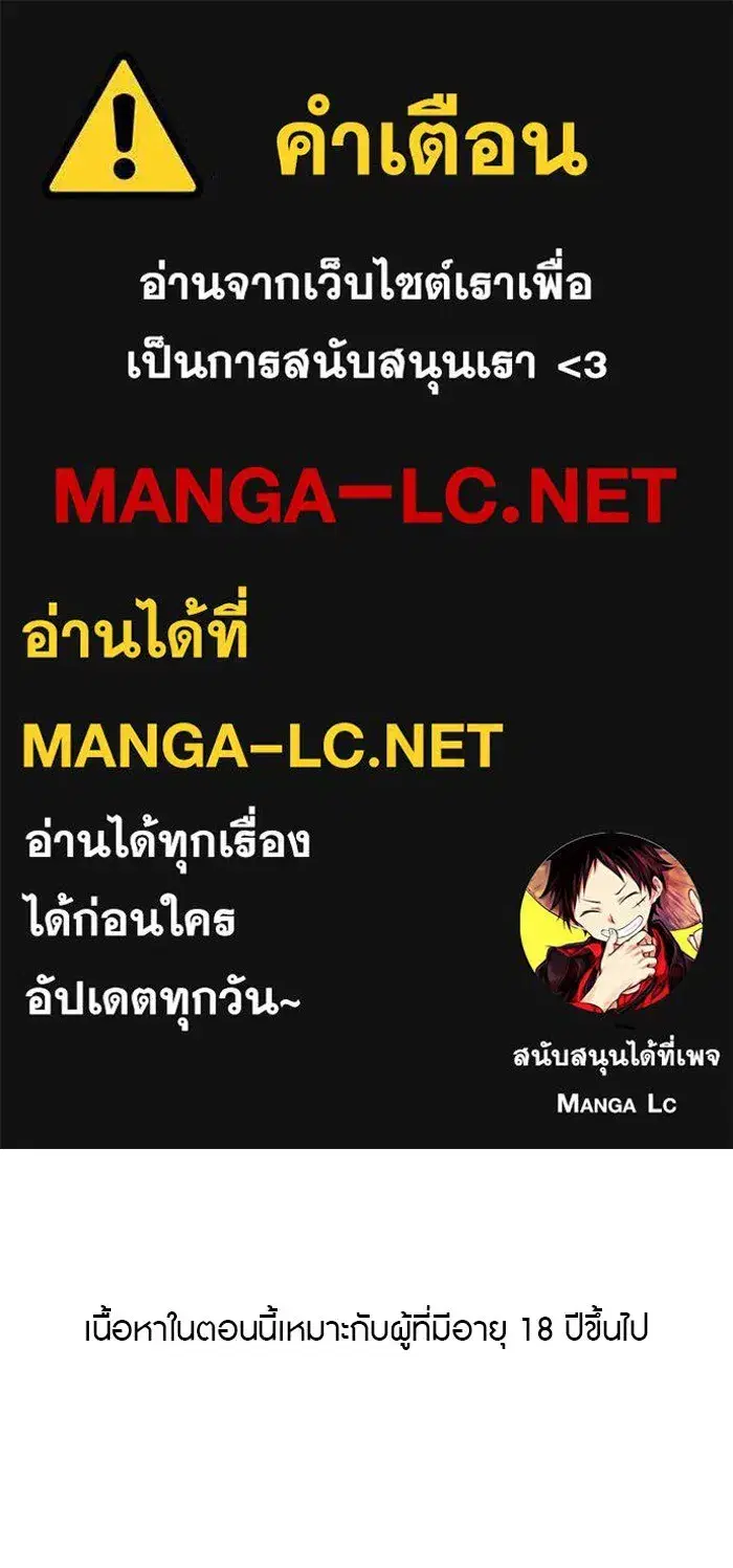 Childhood Friend Complex ตอนที่ 83 หน้า 1
