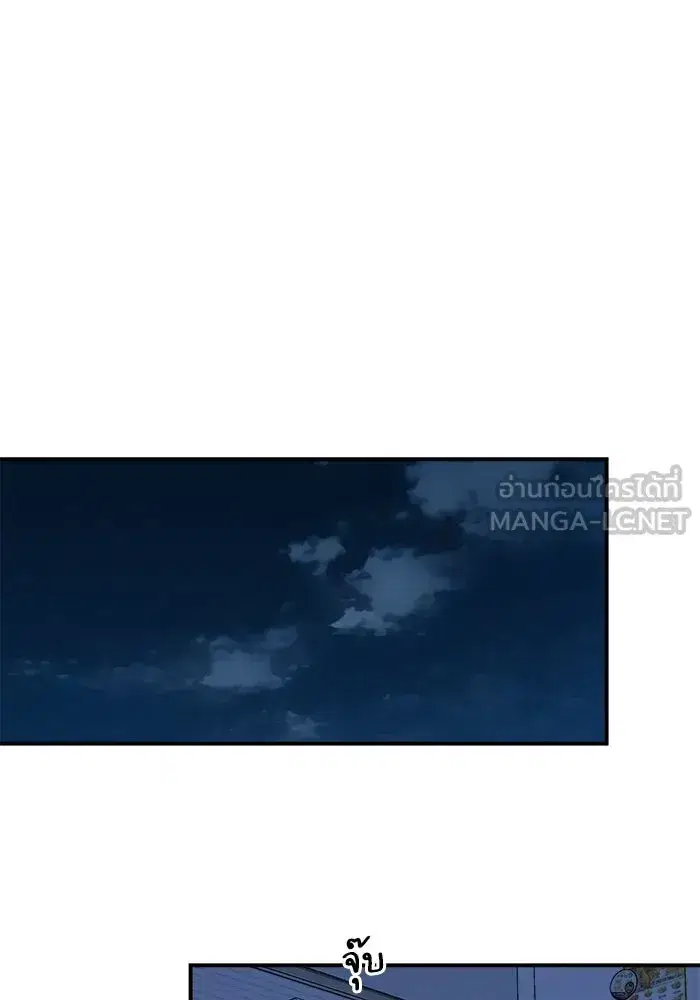 Childhood Friend Complex ตอนที่ 83 หน้า 3