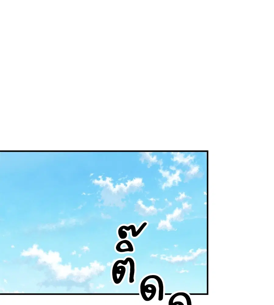 Childhood Friend Complex ตอนที่ 9 หน้า 1