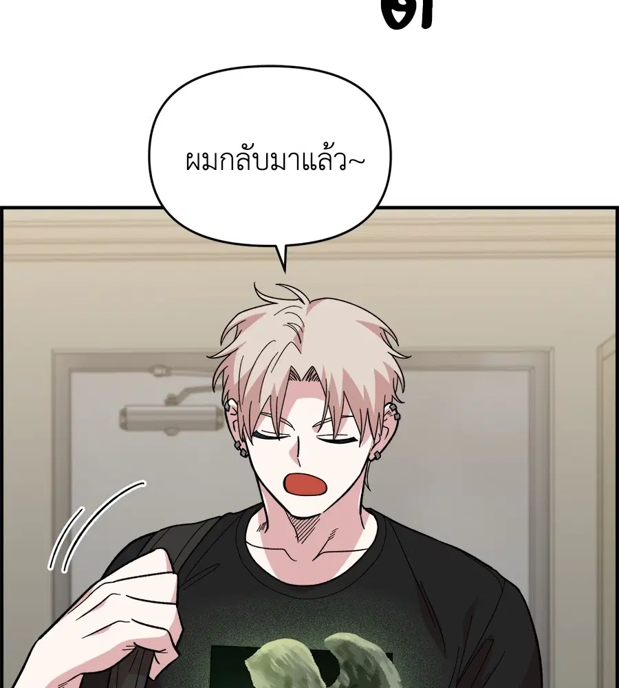 Childhood Friend Complex ตอนที่ 9 หน้า 2