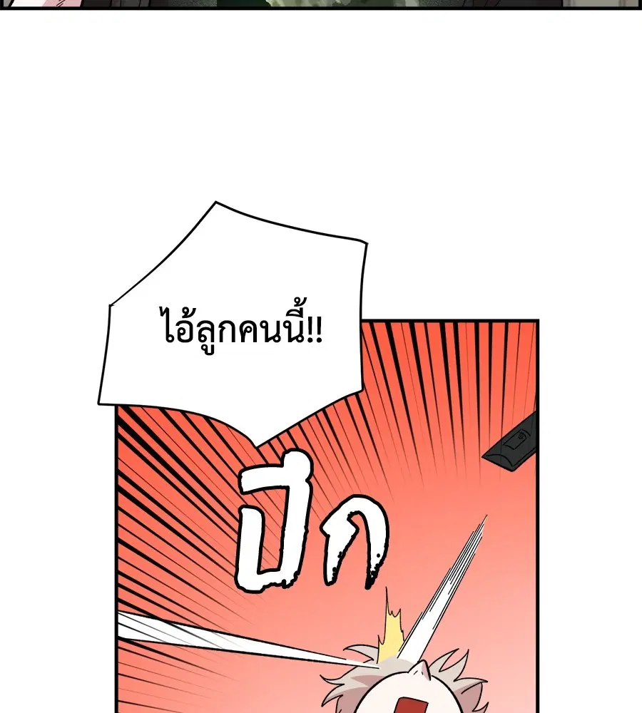 Childhood Friend Complex ตอนที่ 9 หน้า 3