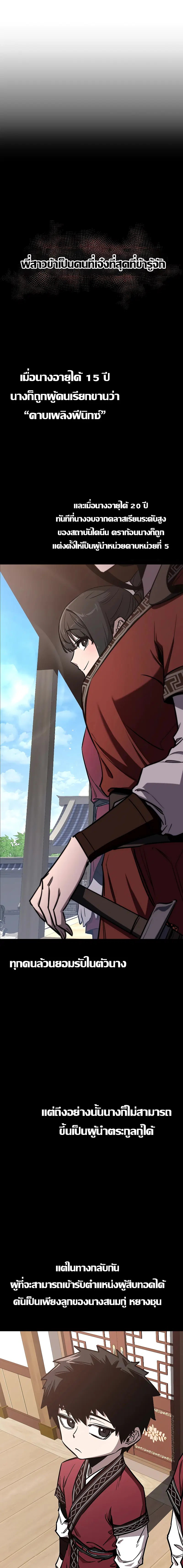 Childhood Friend of the Zenith ตอนที่ 10 หน้า 1