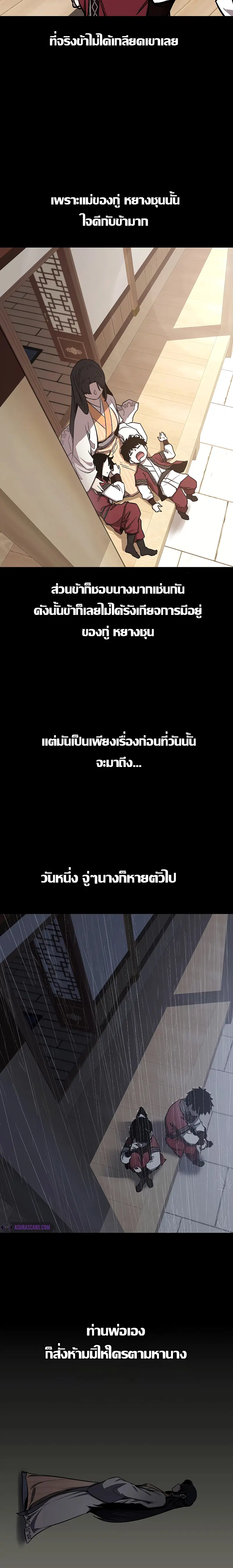 Childhood Friend of the Zenith ตอนที่ 10 หน้า 2