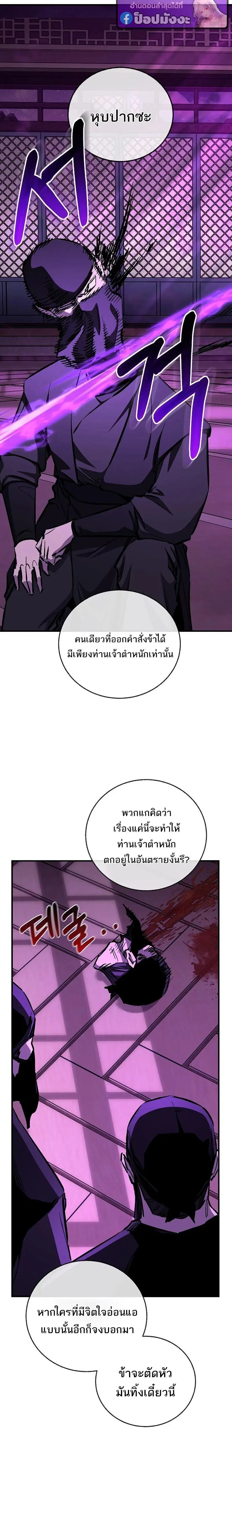 Childhood Friend of the Zenith ตอนที่ 101 หน้า 2