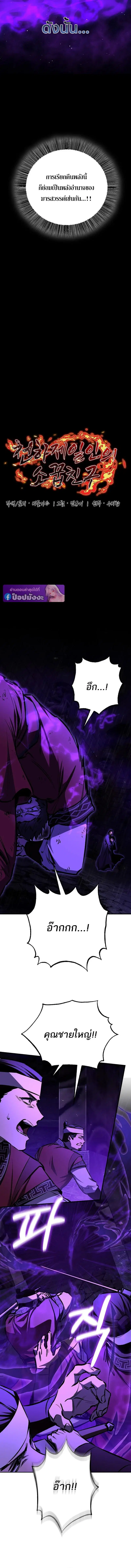 Childhood Friend of the Zenith ตอนที่ 103 หน้า 2