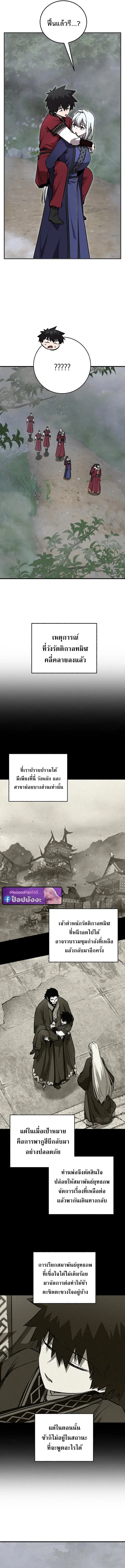 Childhood Friend of the Zenith ตอนที่ 104 หน้า 2