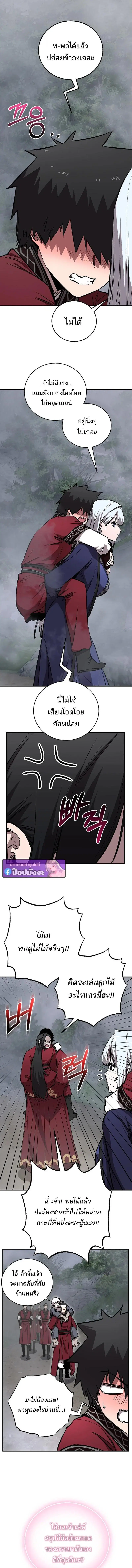 Childhood Friend of the Zenith ตอนที่ 104 หน้า 3