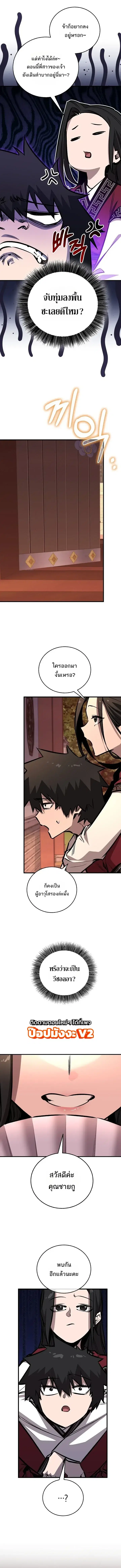 Childhood Friend of the Zenith ตอนที่ 105 หน้า 2