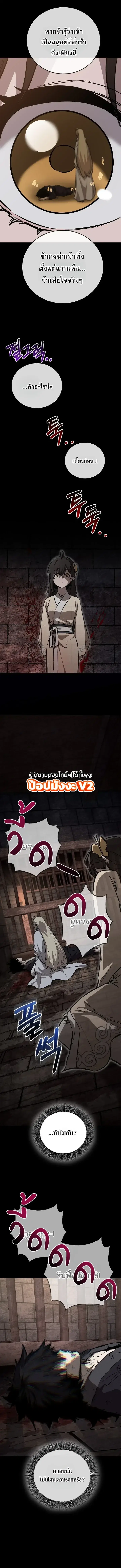 Childhood Friend of the Zenith ตอนที่ 106 หน้า 2