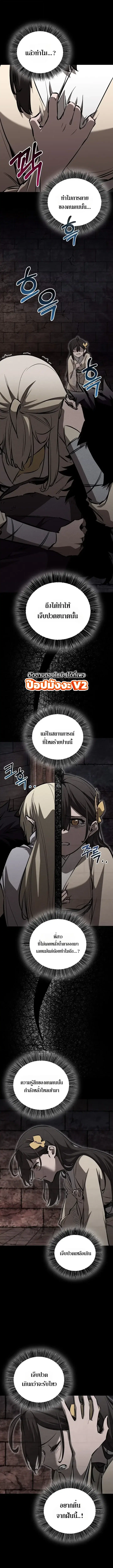 Childhood Friend of the Zenith ตอนที่ 106 หน้า 3