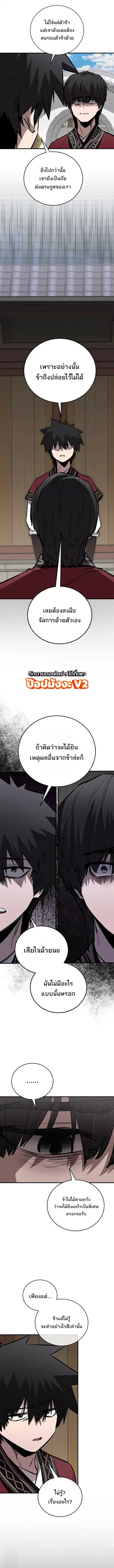 Childhood Friend of the Zenith ตอนที่ 107 หน้า 3