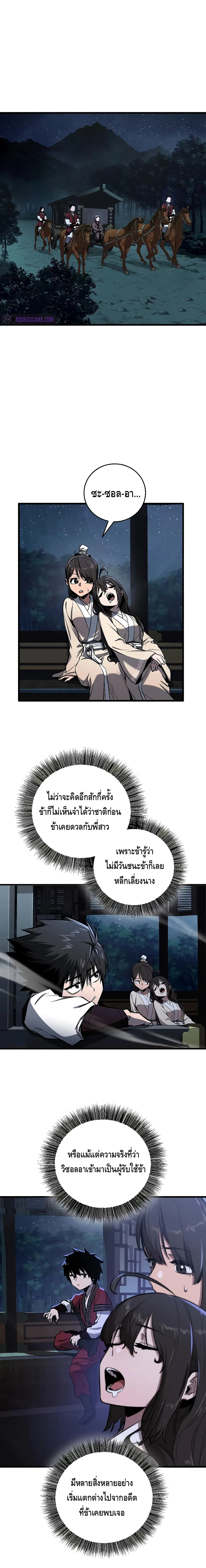 Childhood Friend of the Zenith ตอนที่ 11 หน้า 1