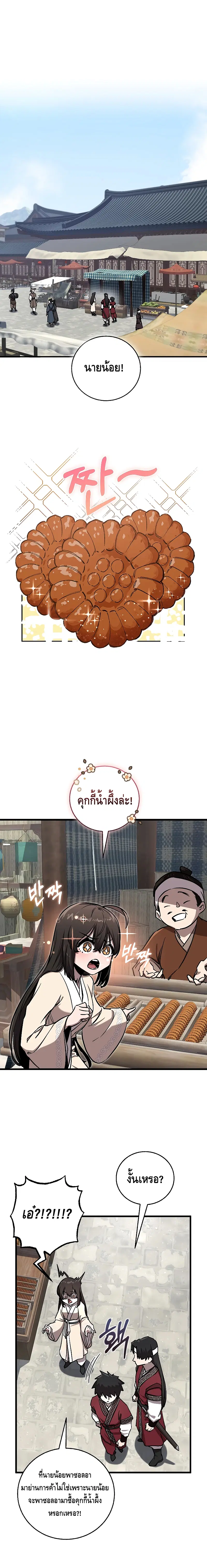 Childhood Friend of the Zenith ตอนที่ 12 หน้า 1