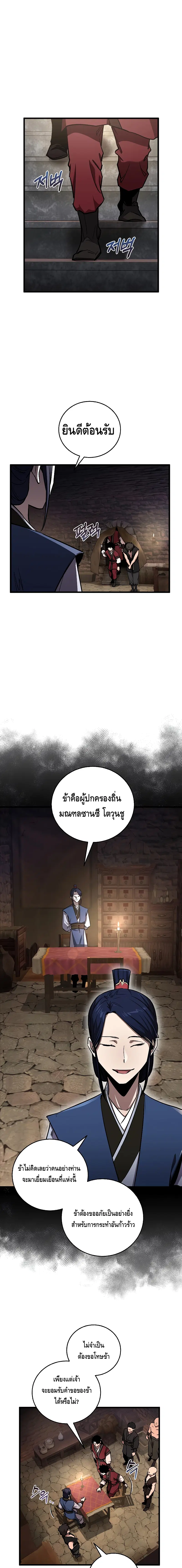 Childhood Friend of the Zenith ตอนที่ 13 หน้า 1