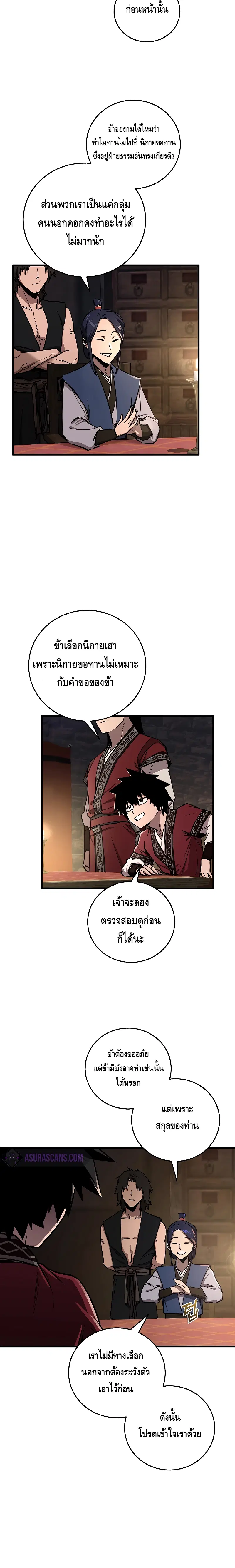 Childhood Friend of the Zenith ตอนที่ 13 หน้า 2