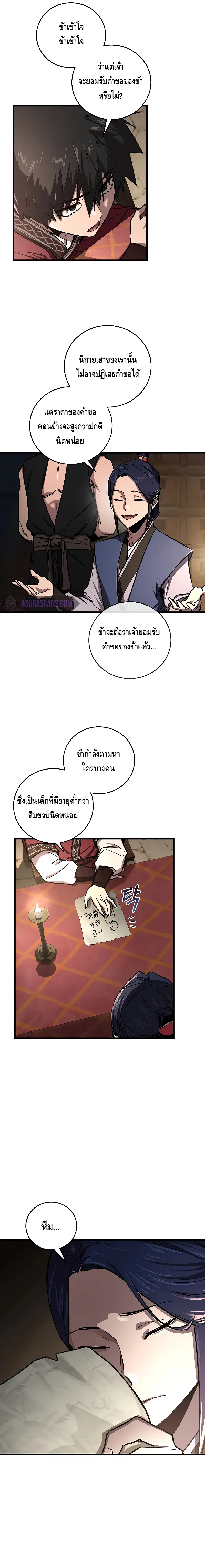Childhood Friend of the Zenith ตอนที่ 13 หน้า 3