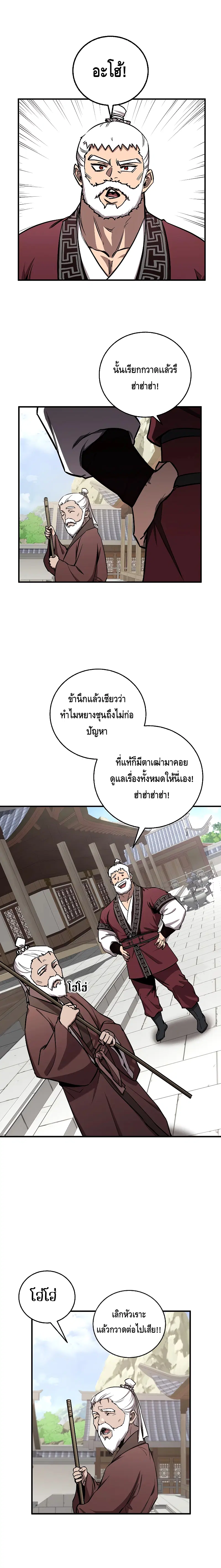 Childhood Friend of the Zenith ตอนที่ 14 หน้า 1