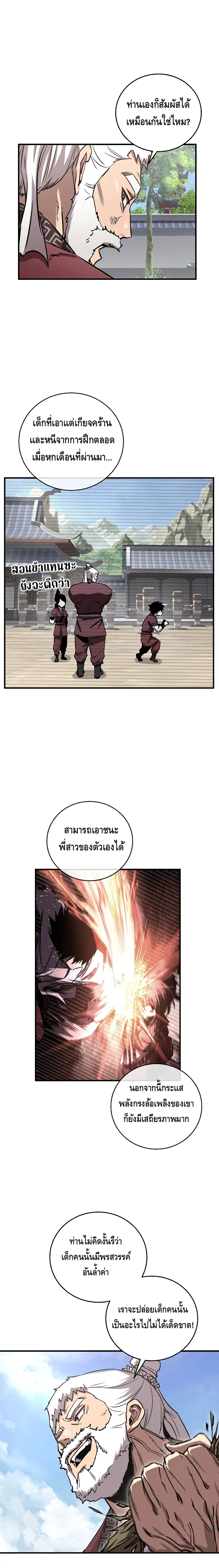 Childhood Friend of the Zenith ตอนที่ 14 หน้า 3
