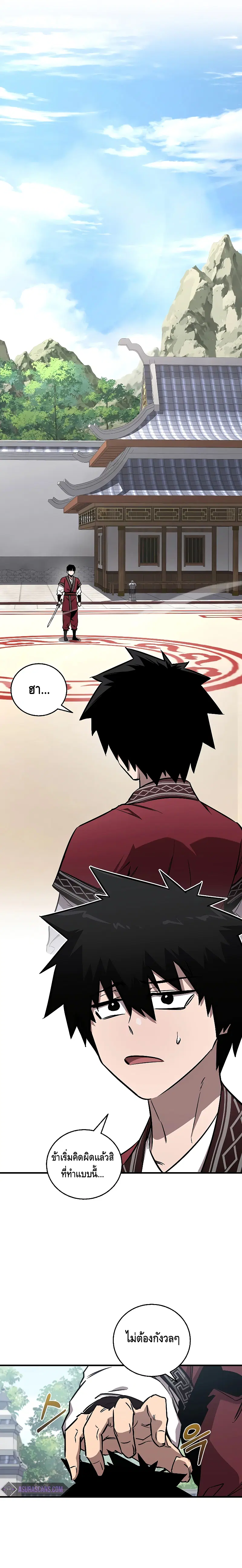 Childhood Friend of the Zenith ตอนที่ 15 หน้า 1