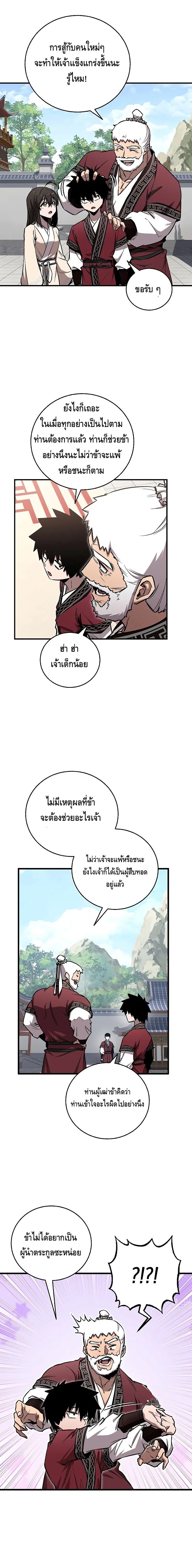 Childhood Friend of the Zenith ตอนที่ 15 หน้า 2