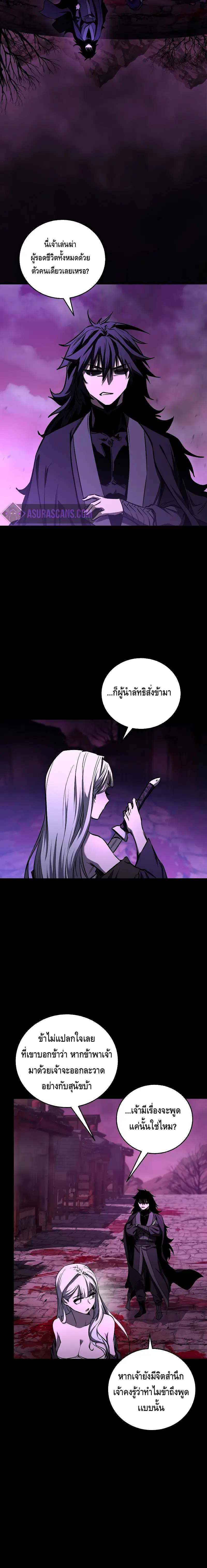 Childhood Friend of the Zenith ตอนที่ 18 หน้า 2