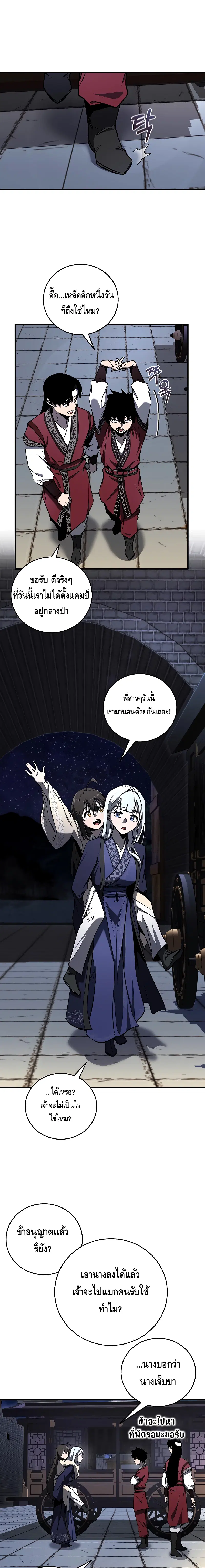 Childhood Friend of the Zenith ตอนที่ 19 หน้า 1