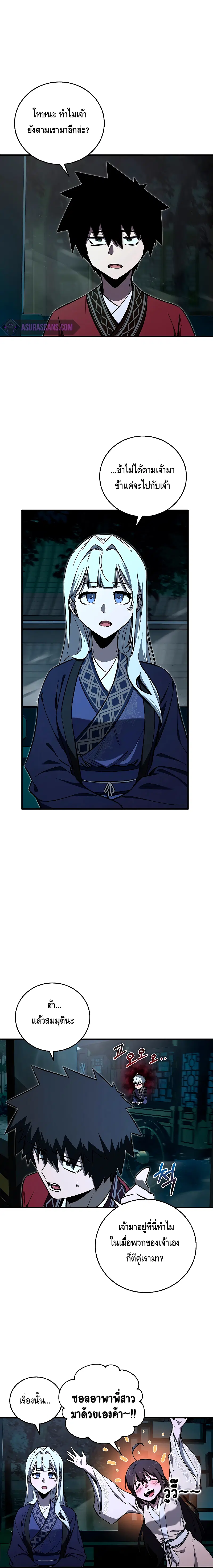Childhood Friend of the Zenith ตอนที่ 20 หน้า 1