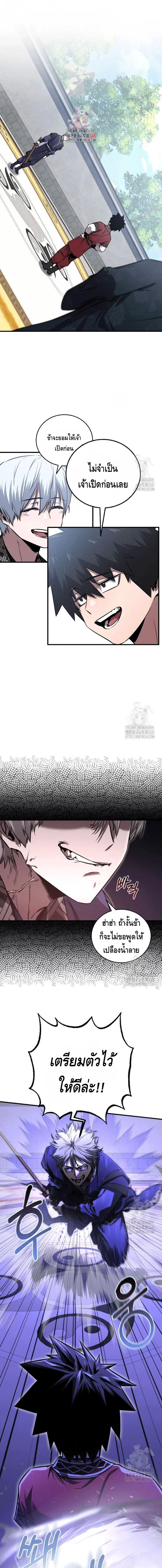 Childhood Friend of the Zenith ตอนที่ 22 หน้า 1