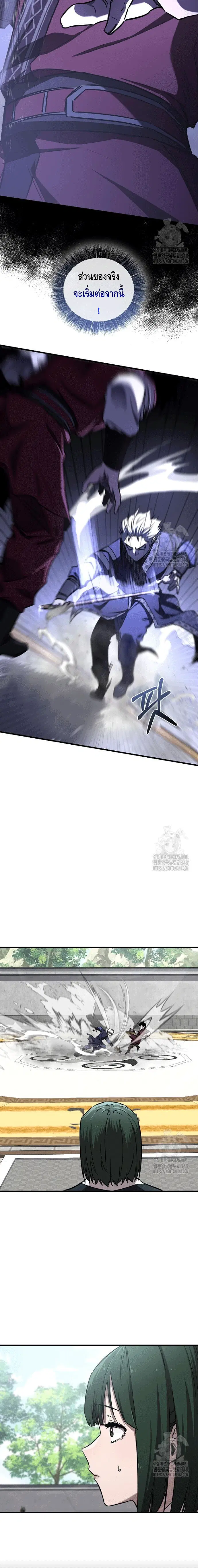 Childhood Friend of the Zenith ตอนที่ 22 หน้า 3