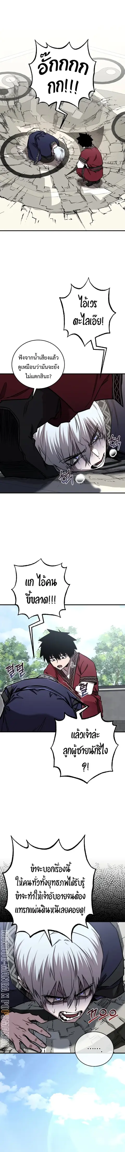 Childhood Friend of the Zenith ตอนที่ 23 หน้า 2