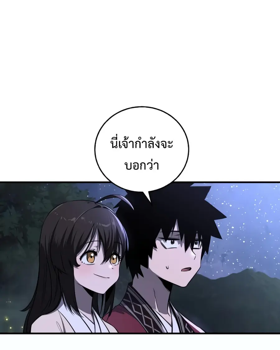 Childhood Friend of the Zenith ตอนที่ 24 หน้า 2