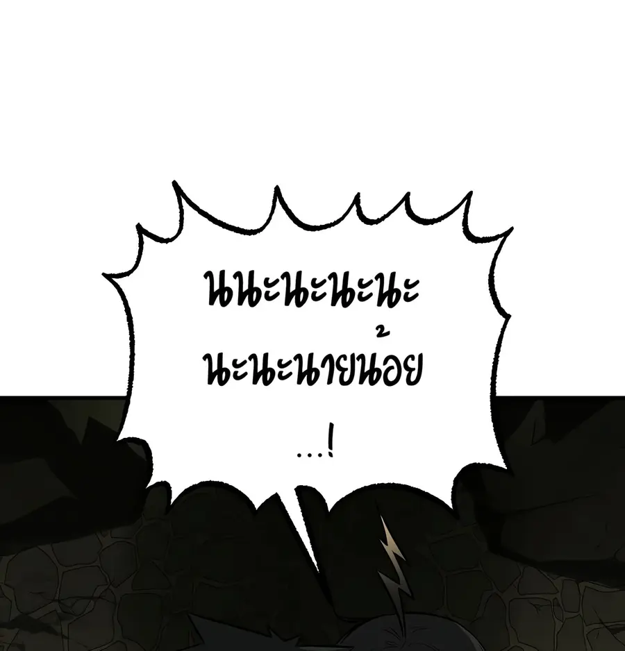 Childhood Friend of the Zenith ตอนที่ 25 หน้า 2