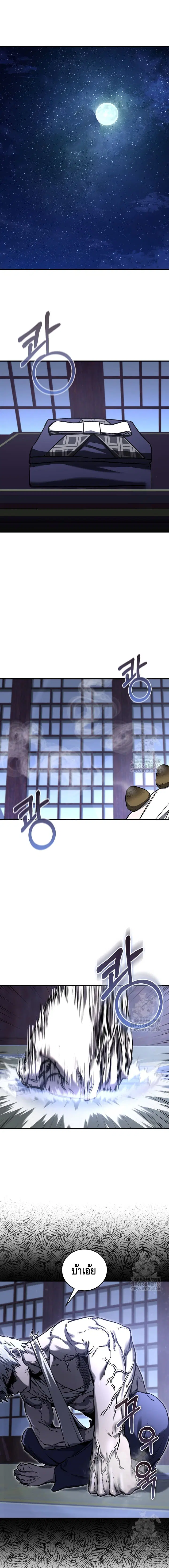 Childhood Friend of the Zenith ตอนที่ 26 หน้า 1
