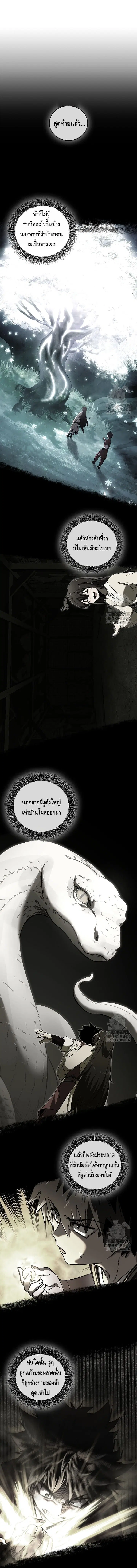 Childhood Friend of the Zenith ตอนที่ 27 หน้า 1
