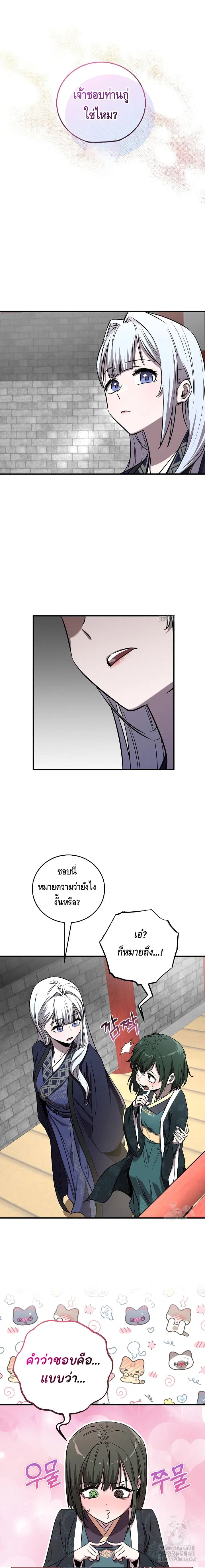 Childhood Friend of the Zenith ตอนที่ 28 หน้า 1