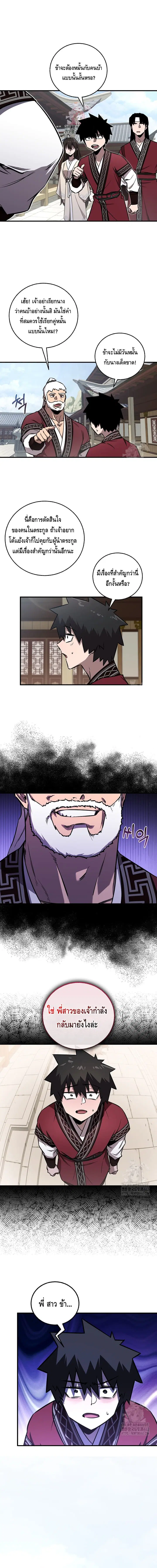 Childhood Friend of the Zenith ตอนที่ 29 หน้า 1