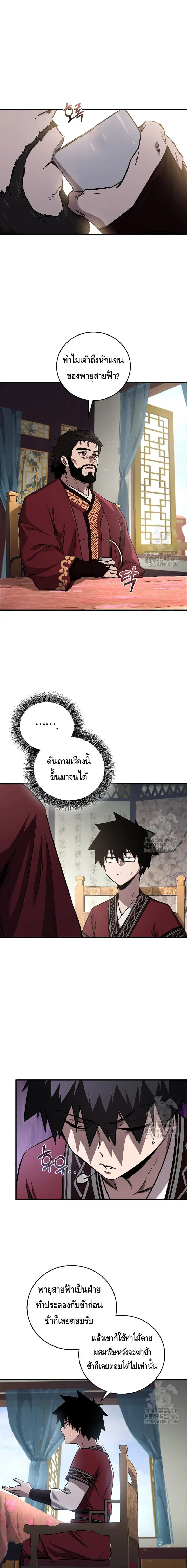 Childhood Friend of the Zenith ตอนที่ 31 หน้า 1