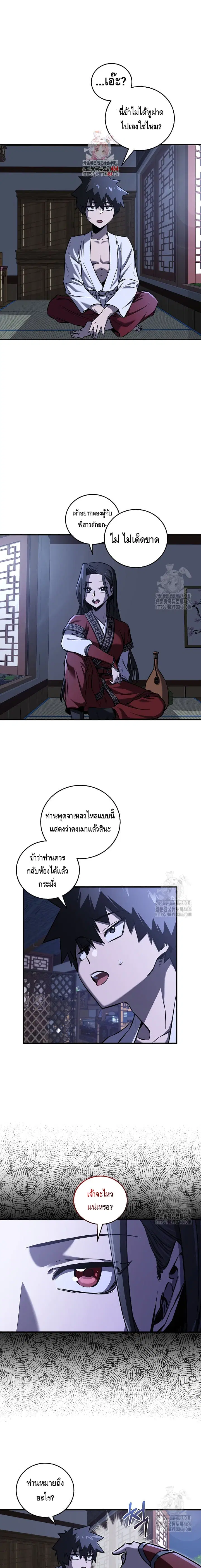 Childhood Friend of the Zenith ตอนที่ 32 หน้า 1