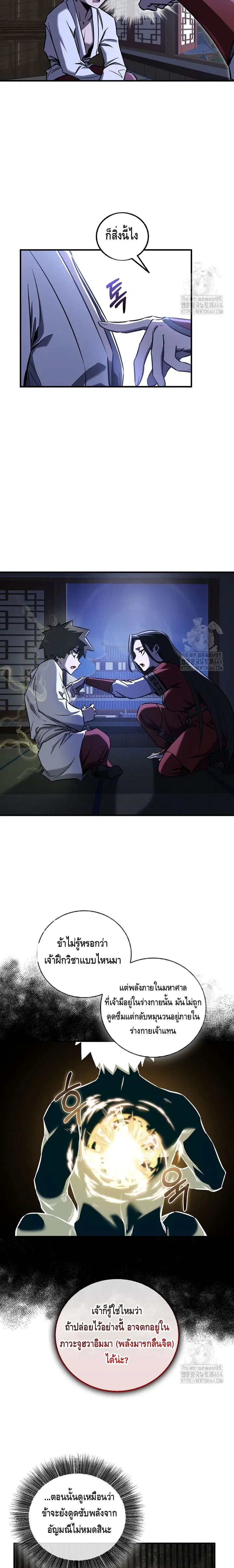 Childhood Friend of the Zenith ตอนที่ 32 หน้า 2