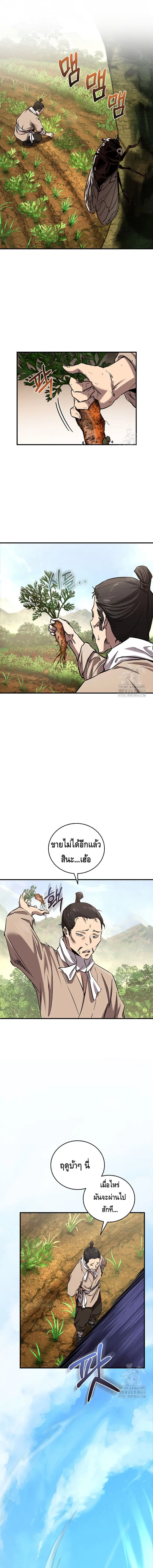 Childhood Friend of the Zenith ตอนที่ 33 หน้า 1