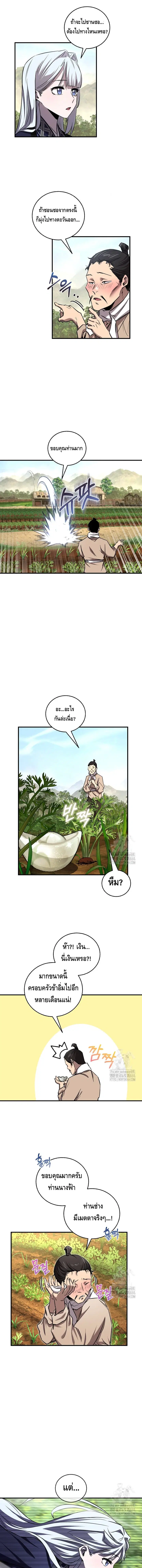 Childhood Friend of the Zenith ตอนที่ 33 หน้า 3