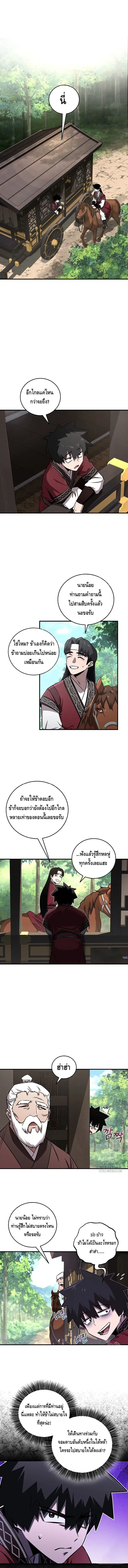 Childhood Friend of the Zenith ตอนที่ 34 หน้า 1