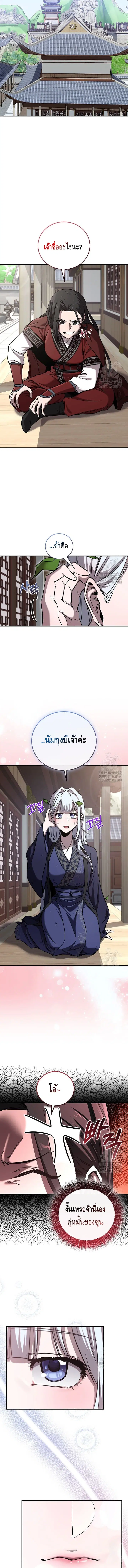 Childhood Friend of the Zenith ตอนที่ 34 หน้า 3